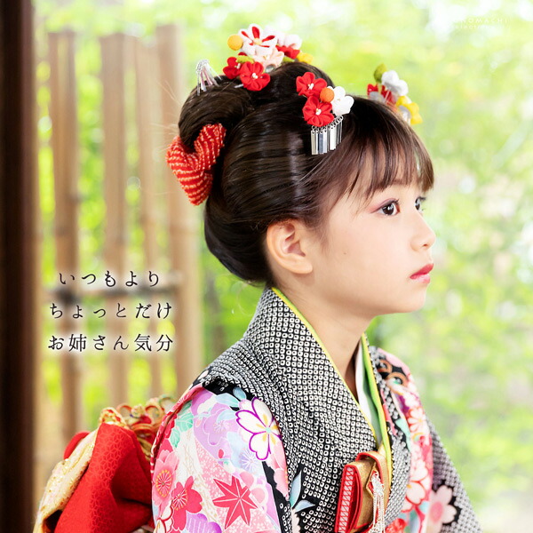 七五三 髪飾り 勝山かんざし 3点セット「白赤、多色 つまみのお花」7歳