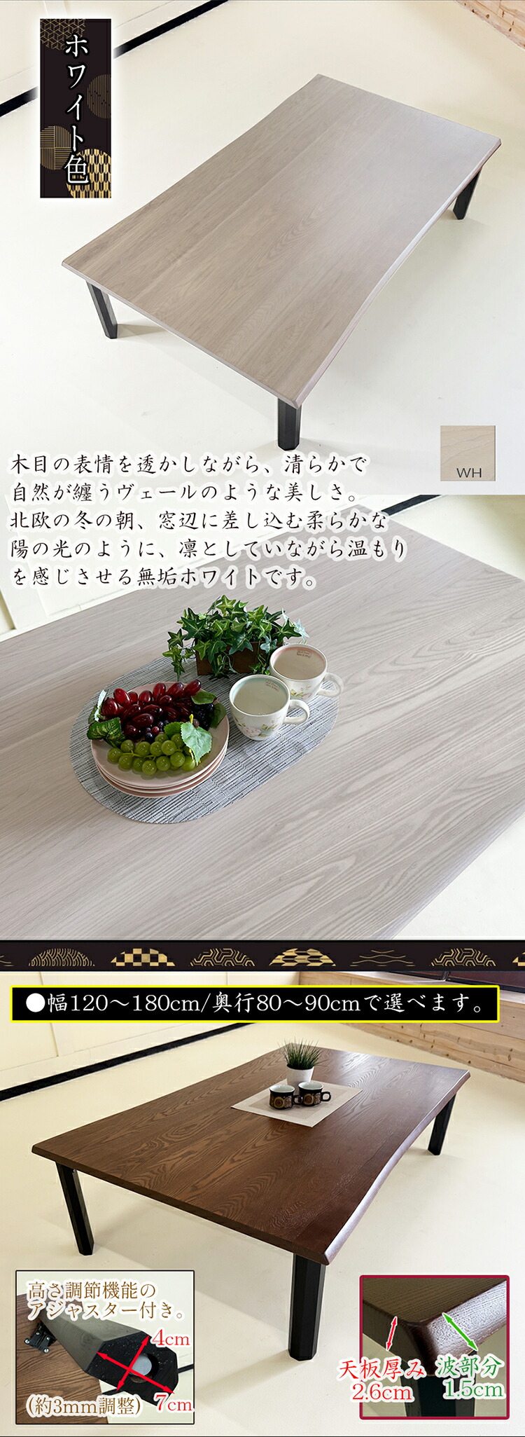 折り畳み高級座卓-】＿ 無垢材/完成品 選べるサイズ→120/135/150/165