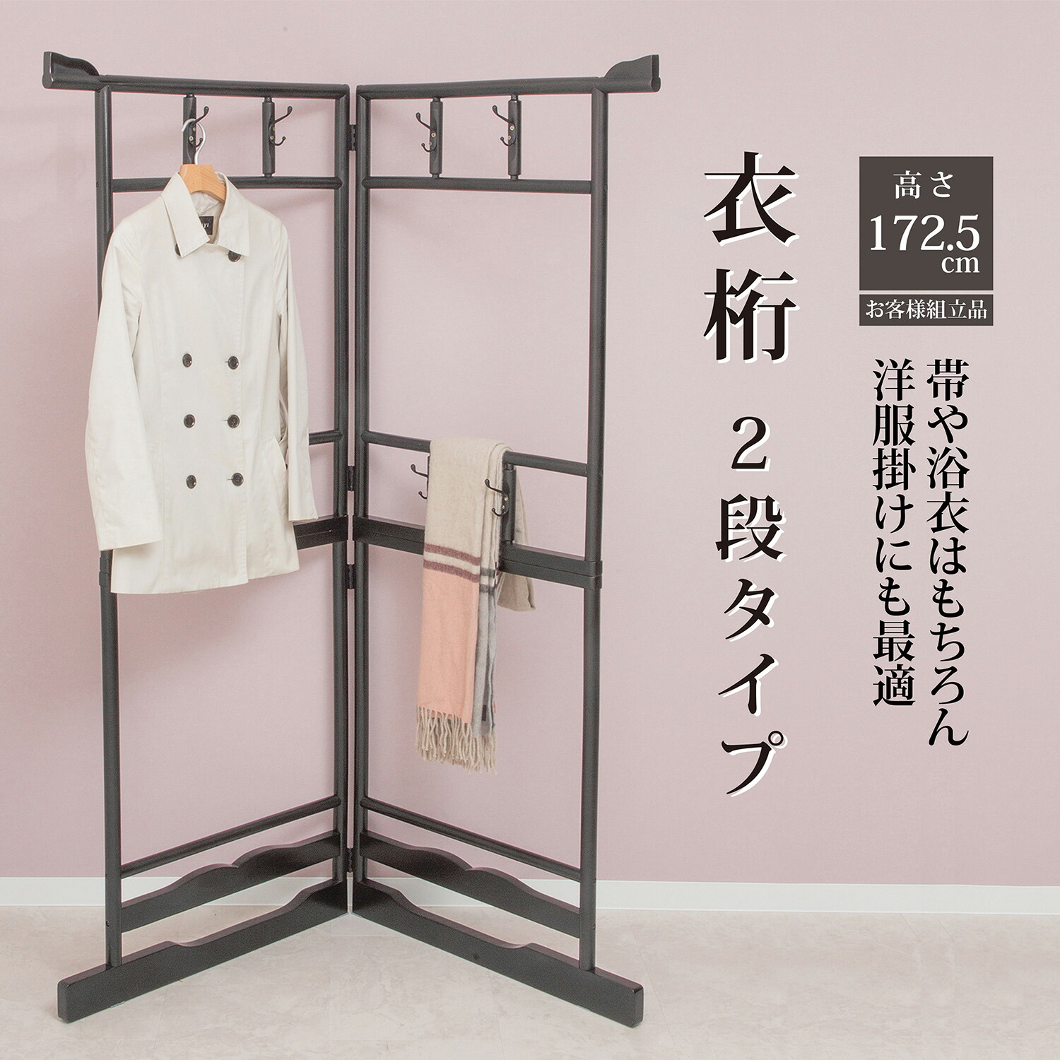楽天市場】【LINE登録ですぐ使えるクーポン配布中】 衣桁 衣桁掛け