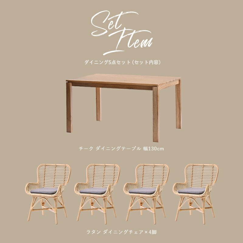 楽天市場】アジアン家具 ダイニング5点セット テーブル幅130cm