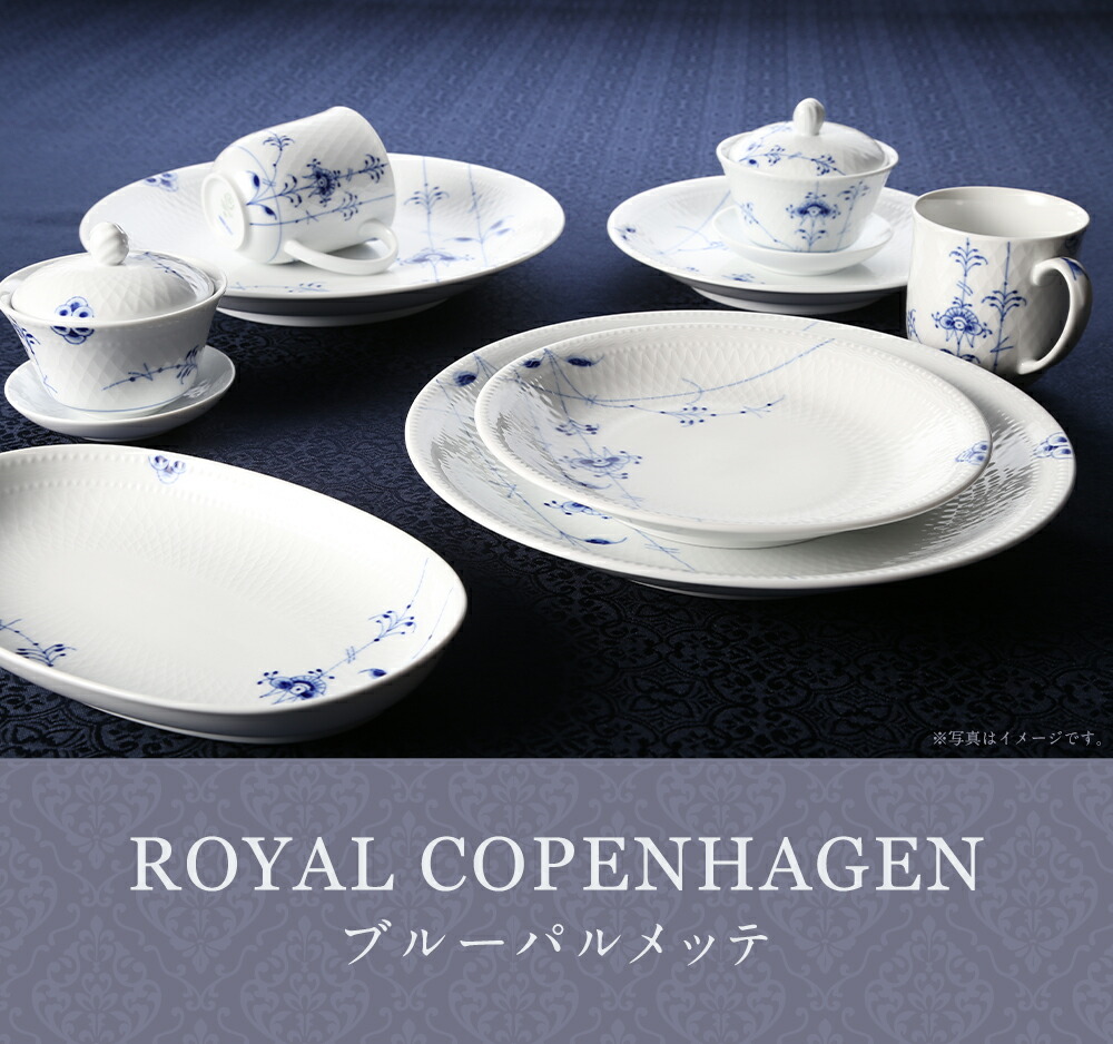 楽天市場】【2/25限定 P10倍】ロイヤルコペンハーゲン (Royal