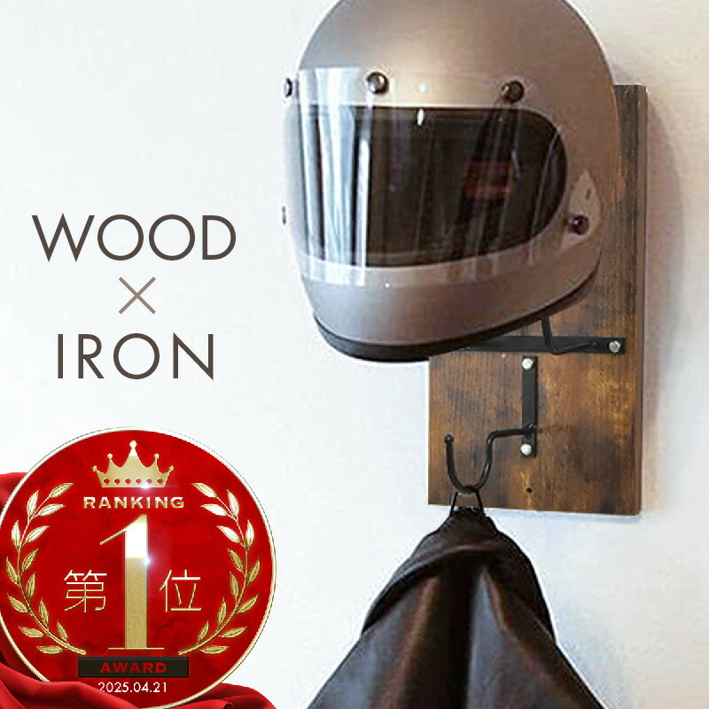 楽天市場】ヘルメットホルダー ヘルメットハンガー バイク 自転車