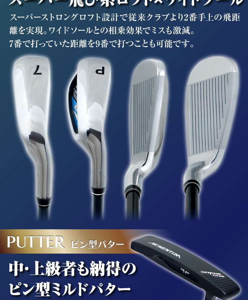 楽天市場】MOMENTUM スーパーモメンタム グレードワン メンズ 20点