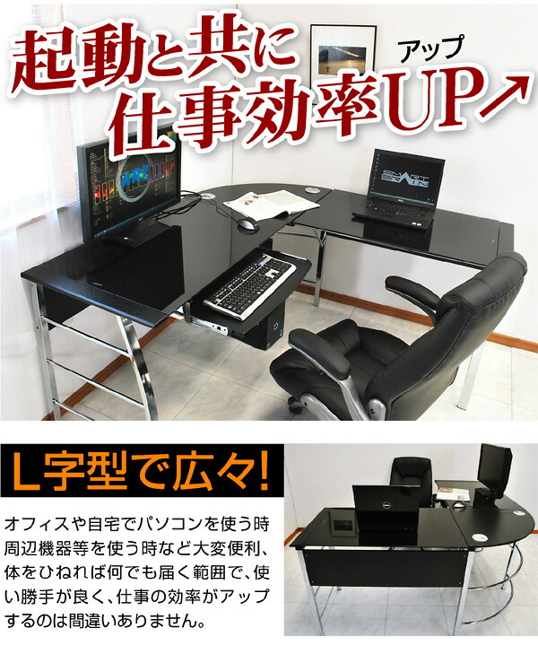 楽天市場】パソコンデスク ガラスPCデスク L型3点セット(CT-1040
