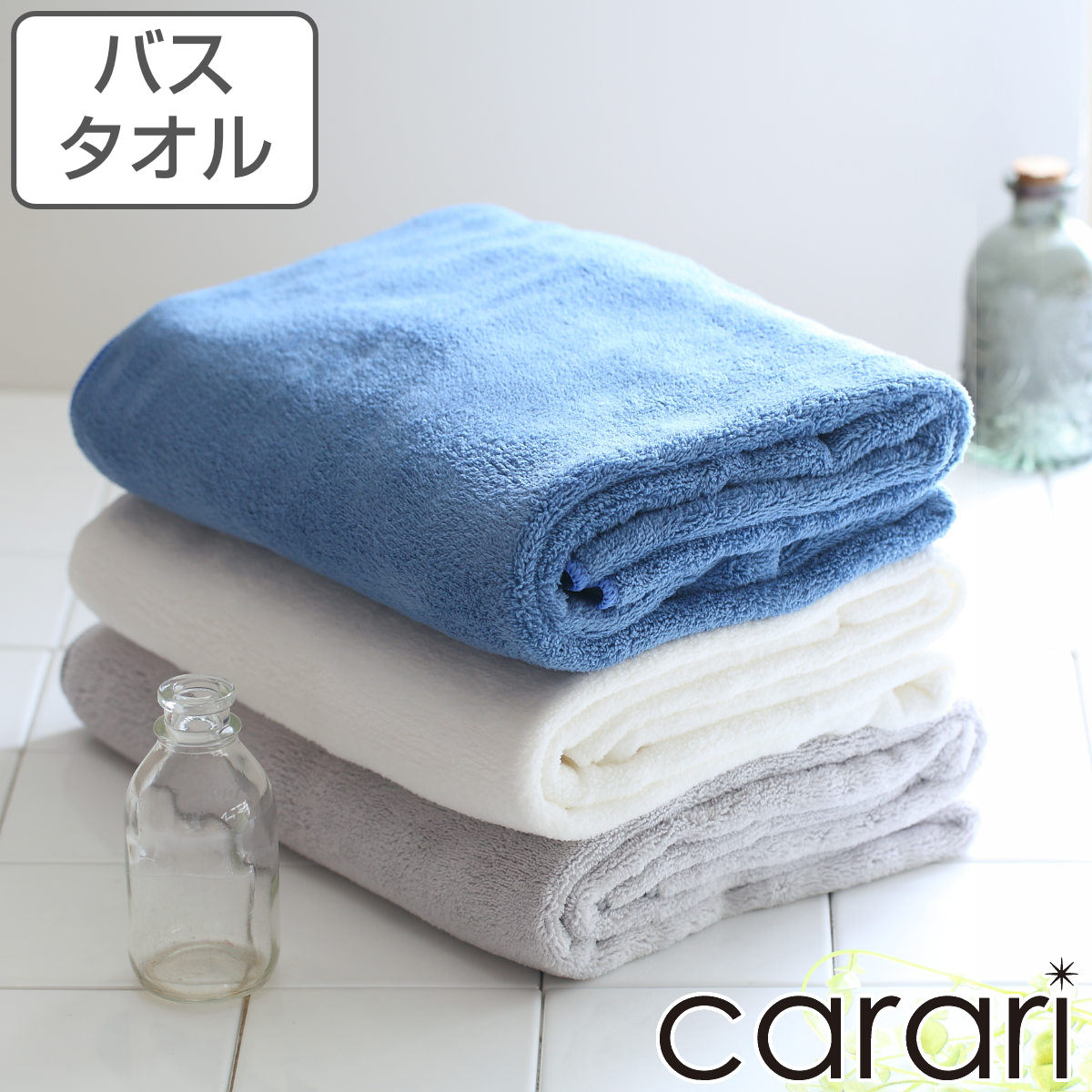 楽天市場】カラリプラス バスタオル （ タオル 吸水 速乾性タオル