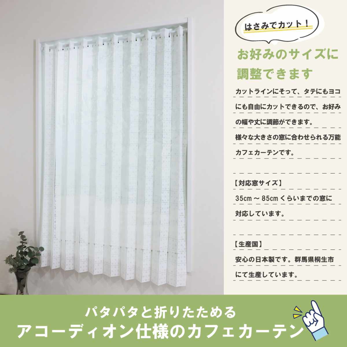 楽天市場】カフェカーテン フリーカット 水玉ドット柄 100×115cm 小窓