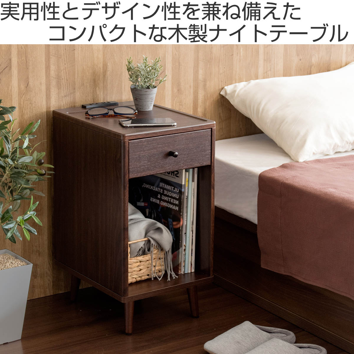 楽天市場】サイドテーブル 高さ56cm 木目調 収納ラック 引き出し