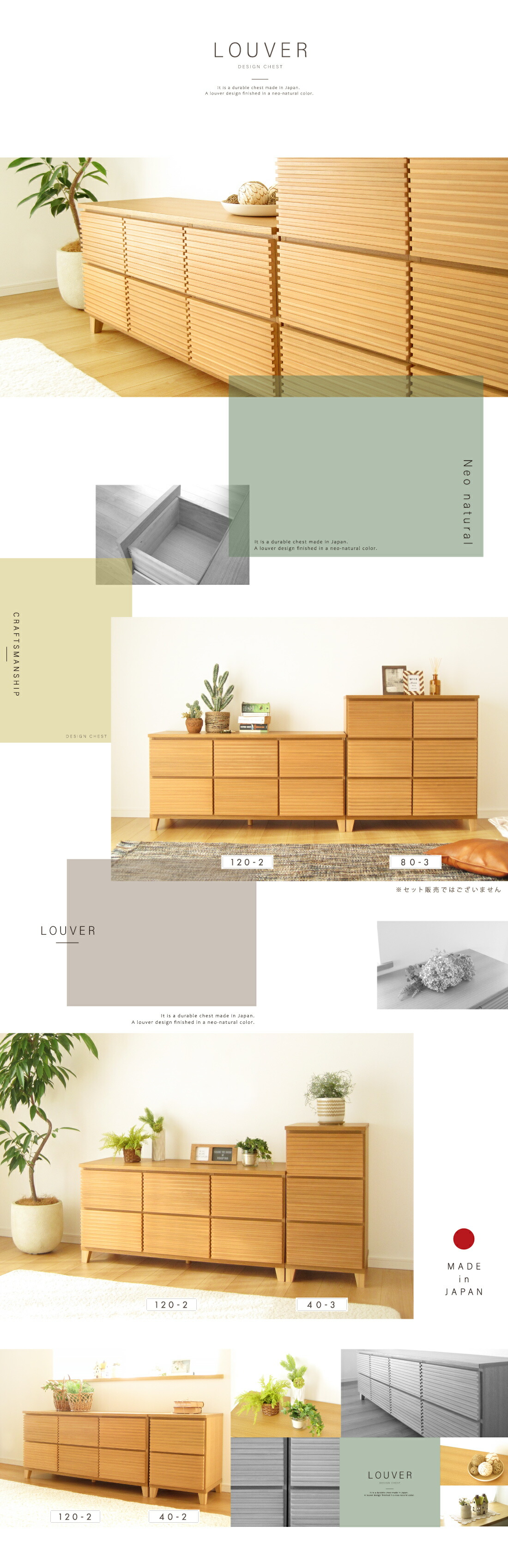 開梱設置サービス付き] 国産 日本製 完成品 天然木 チェスト 大容量