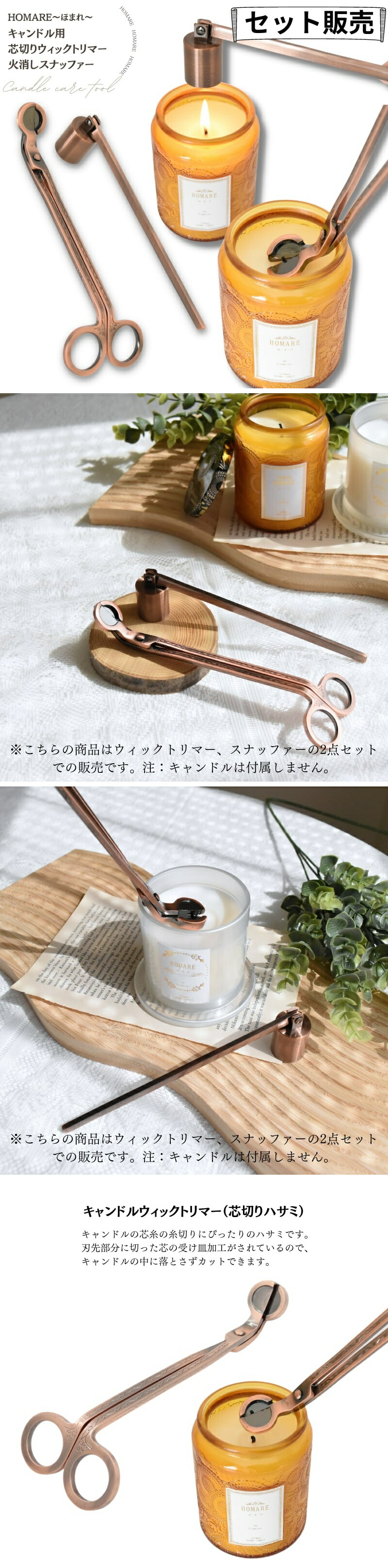 楽天市場】【ほまれ専用】【2点セット販売】 キャンドル トリマー 芯