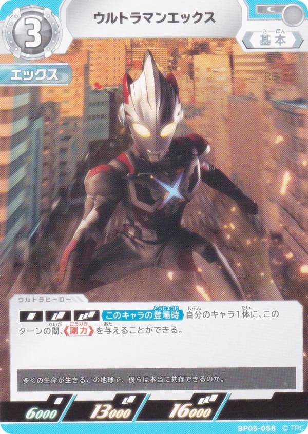 楽天市場】ウルトラマンカードゲーム BP05-008 グリッターティガ (RRRR