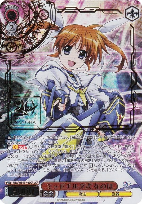 楽天市場】ヴァイスシュヴァルツ NTA/WE48-16LCR 夏の思い出 フェイト