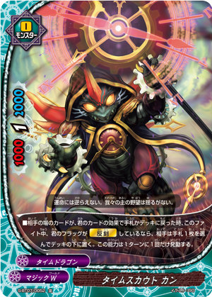 楽天市場】バディファイト S-BT07/S001 時の神 タイムルーラー