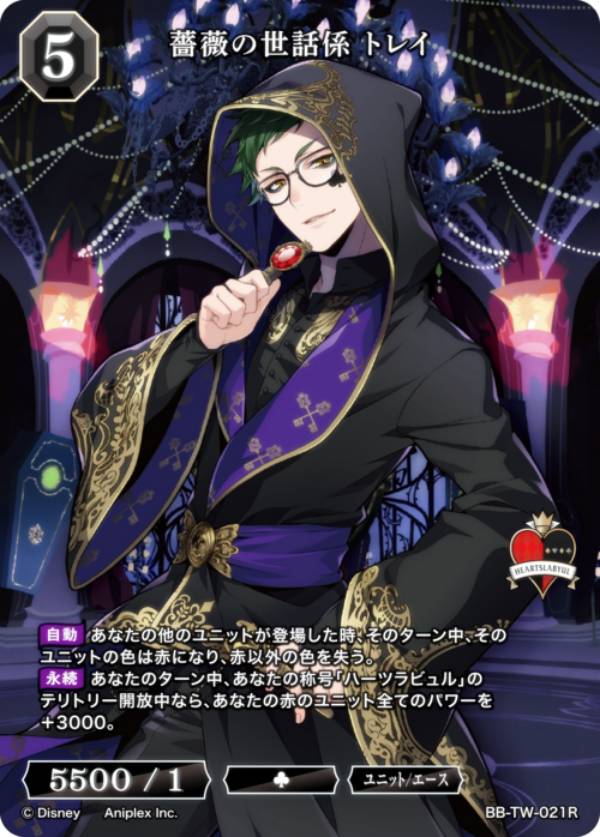 楽天市場】ビルディバイドTCG ブライト BB-TW-025SR 野心の王 レオナ