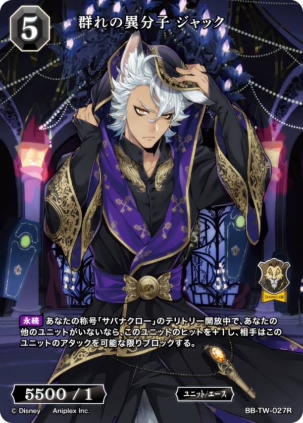 楽天市場】ビルディバイドTCG ブライト BB-TW-024R 憂愁の獣 レオナ (R