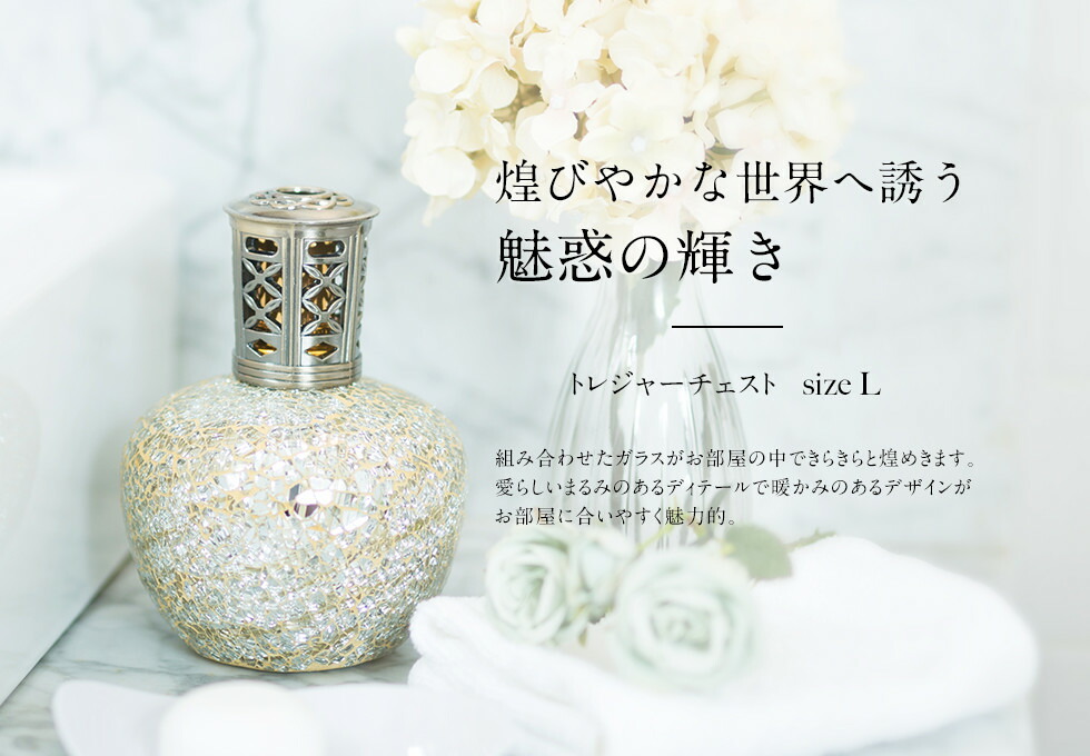 楽天市場】【正規品】 【送料無料】 【トレジャーチェスト】アシュレイ