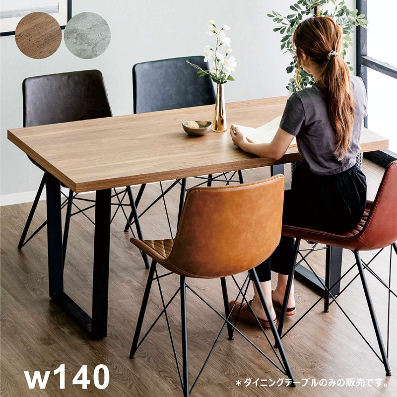 楽天市場】メラミン ダイニングテーブル 二本脚 幅140cm 4人掛け 6人