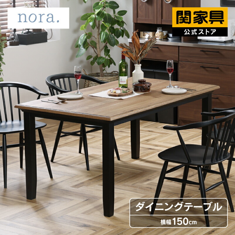 楽天市場】【公式】ダイニング テーブル 木製 おしゃれ 無垢