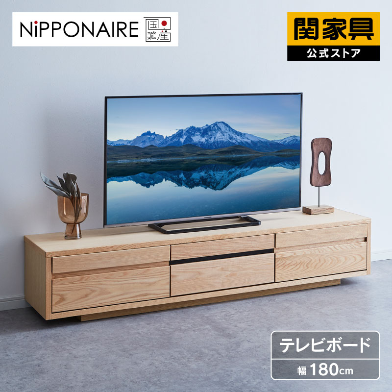 楽天市場】【公式】テレビボード TV台 180 ローボード 無垢 シンプル