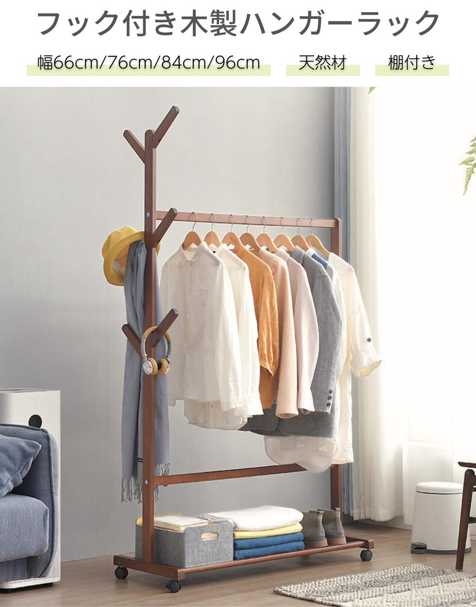 楽天市場】ハンガーラック 木製 キャスター フック付き 下棚付き