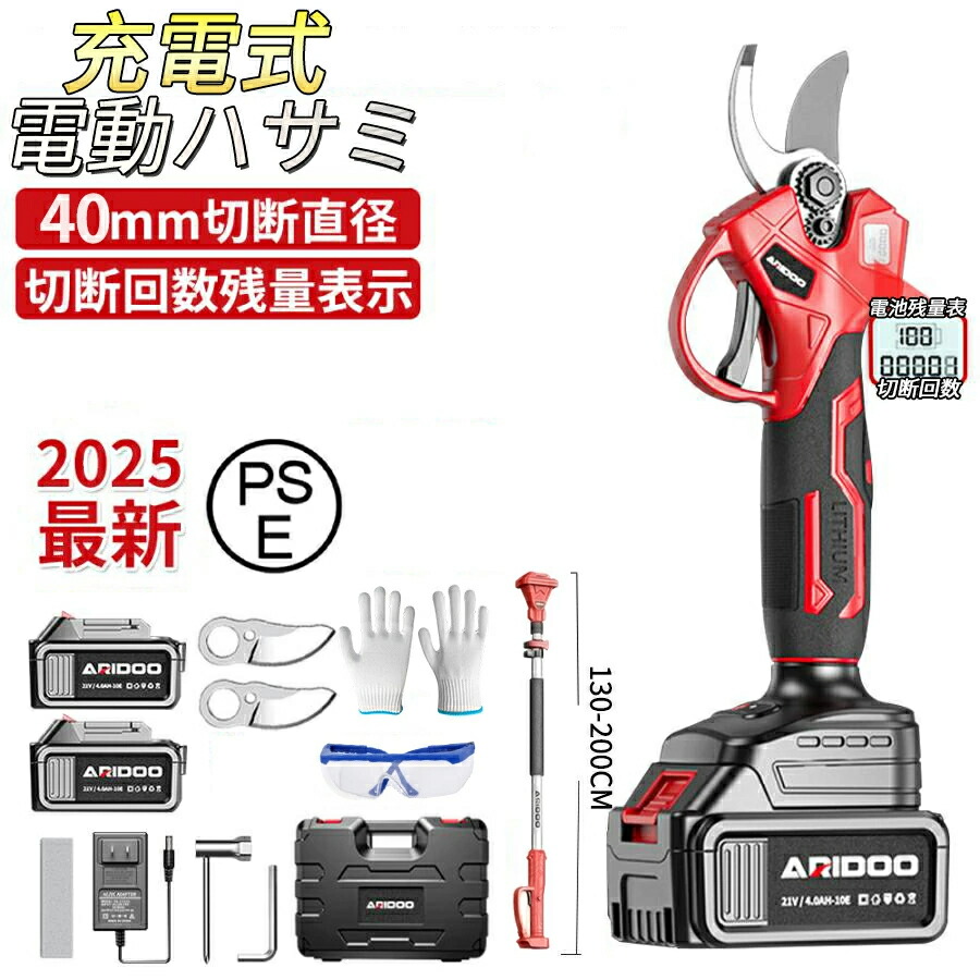 楽天市場】【正規品】 剪定ばさみ 電動 高枝切りバサミ 充電式 切断