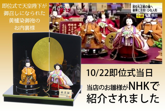 雛人形平台飾りセット 【P82022】インターネット店だけ☆限定販売伝統