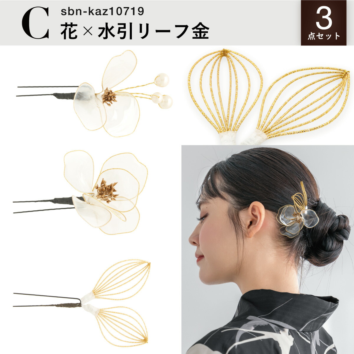 minの髪飾り （確認用） minの髪飾り （確認用） minの髪飾り （