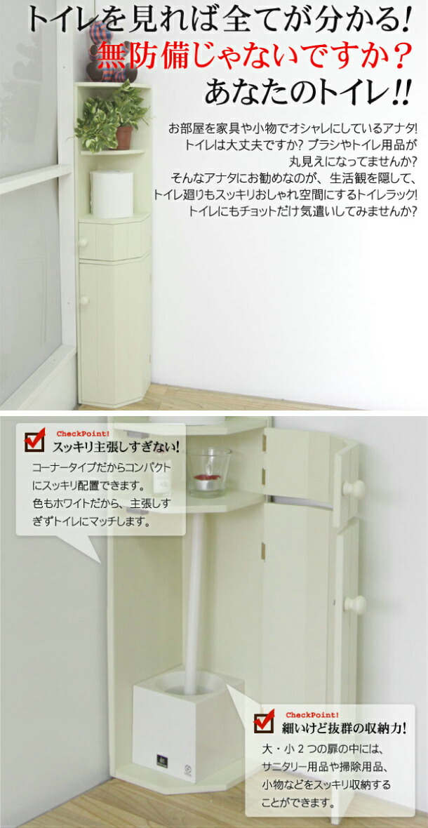 楽天市場】トイレ 収納 トイレ ラック ストッカー コーナー ラック収納