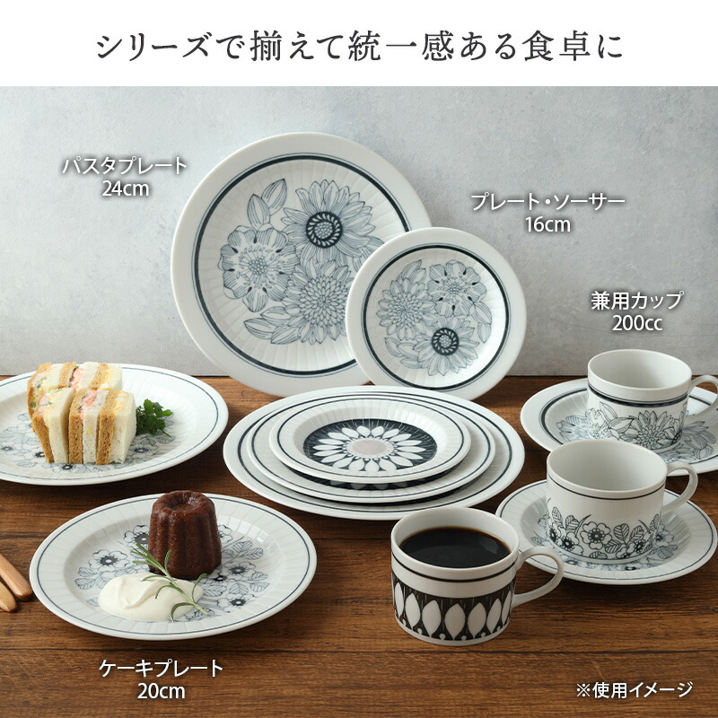 シックで華やかな花柄のケーキプレート。