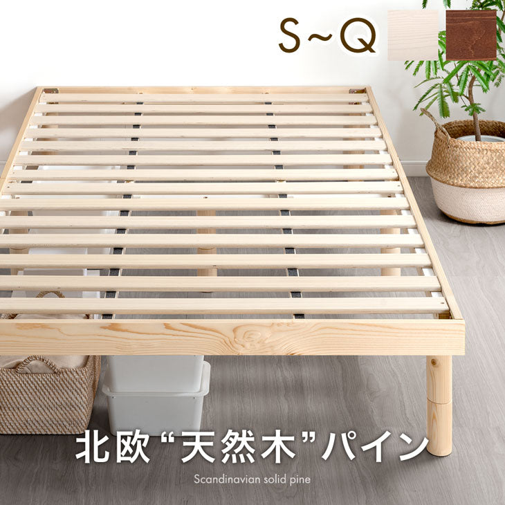 ≪累計80万台突破≫ [シングル] 北欧パイン すのこベッド ベッド