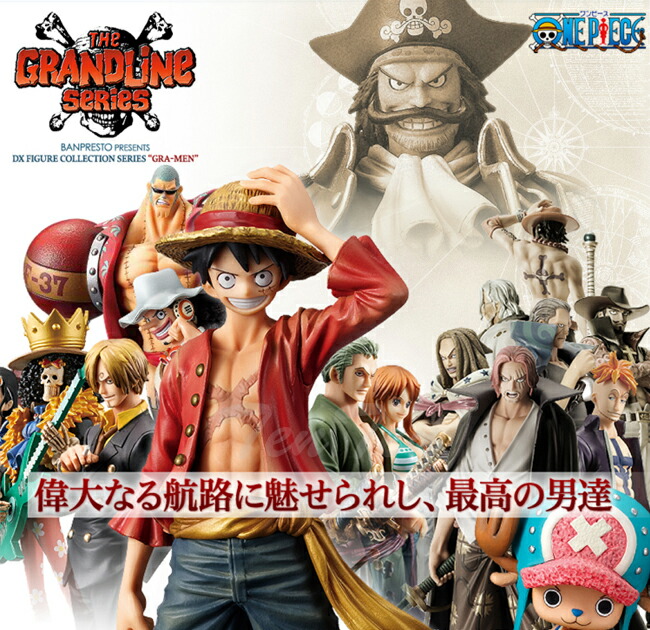 楽天市場】ワンピース DXF THE GRANDLINE SERIES EXTRA KING キング