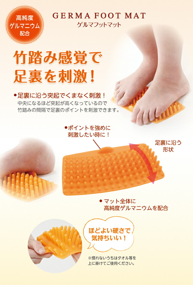 楽天市場】足つぼ 足裏 マッサージ ゲルマフットマット [竹踏み 足裏