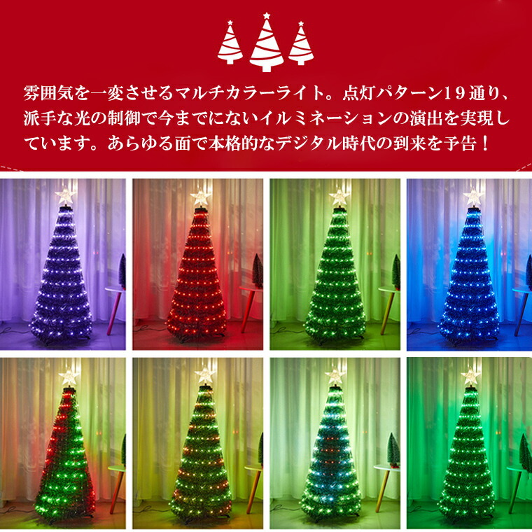 楽天市場】ドレープライト クリスマス ツリー用 マルチカラー 304球 電