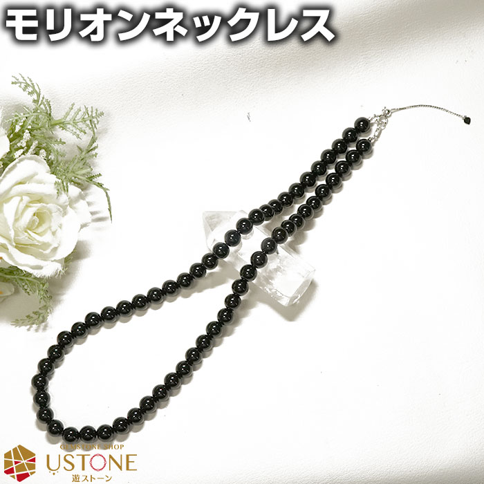 楽天市場】モリオン ネックレス 黒水晶 8mm チベット産
