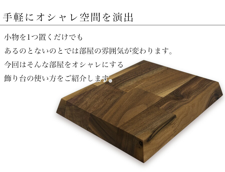 楽天市場】飾り台 ミニ 木製 人形 台座 置き物 置物 ディスプレイ台