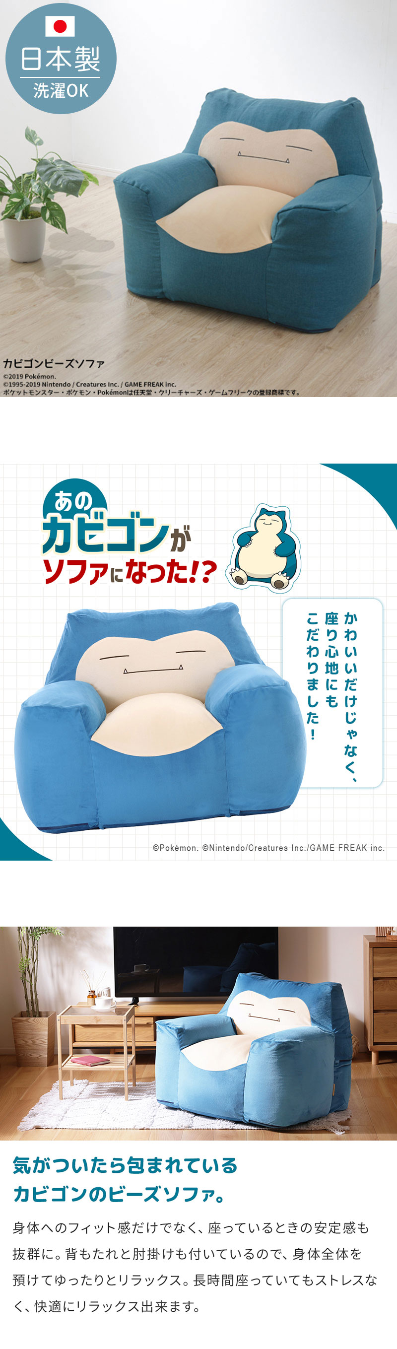 楽天市場】日本製 ポケモン カビゴン ビーズクッション 洗える カバー