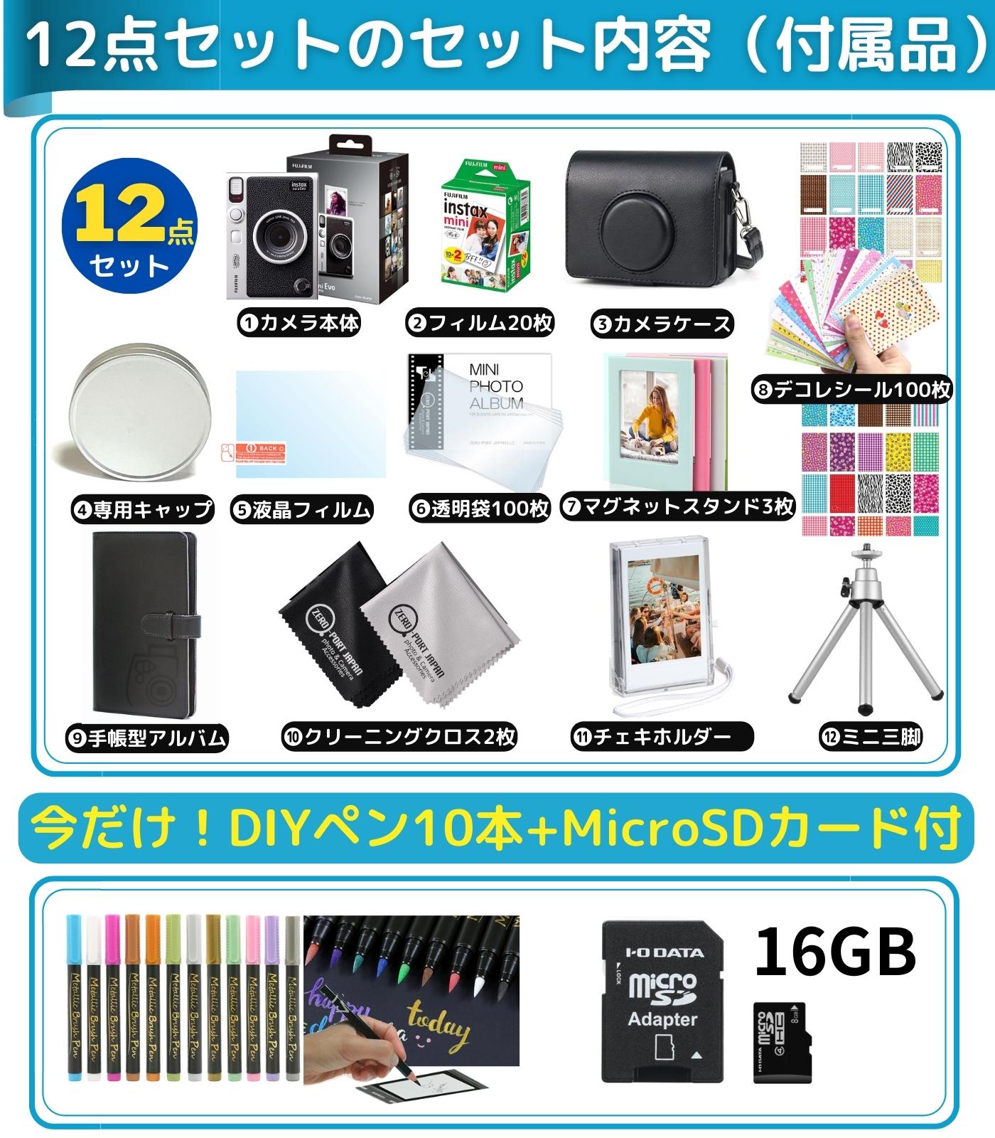 楽天市場】［ギフトBOX仕様12点セット］ FUJIFILM チェキ Evo