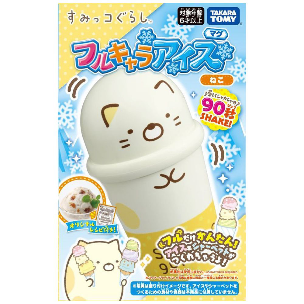 フルキャラアイス マグ すみっコぐらし ねこ｜の通販はソフマップ[sofmap]