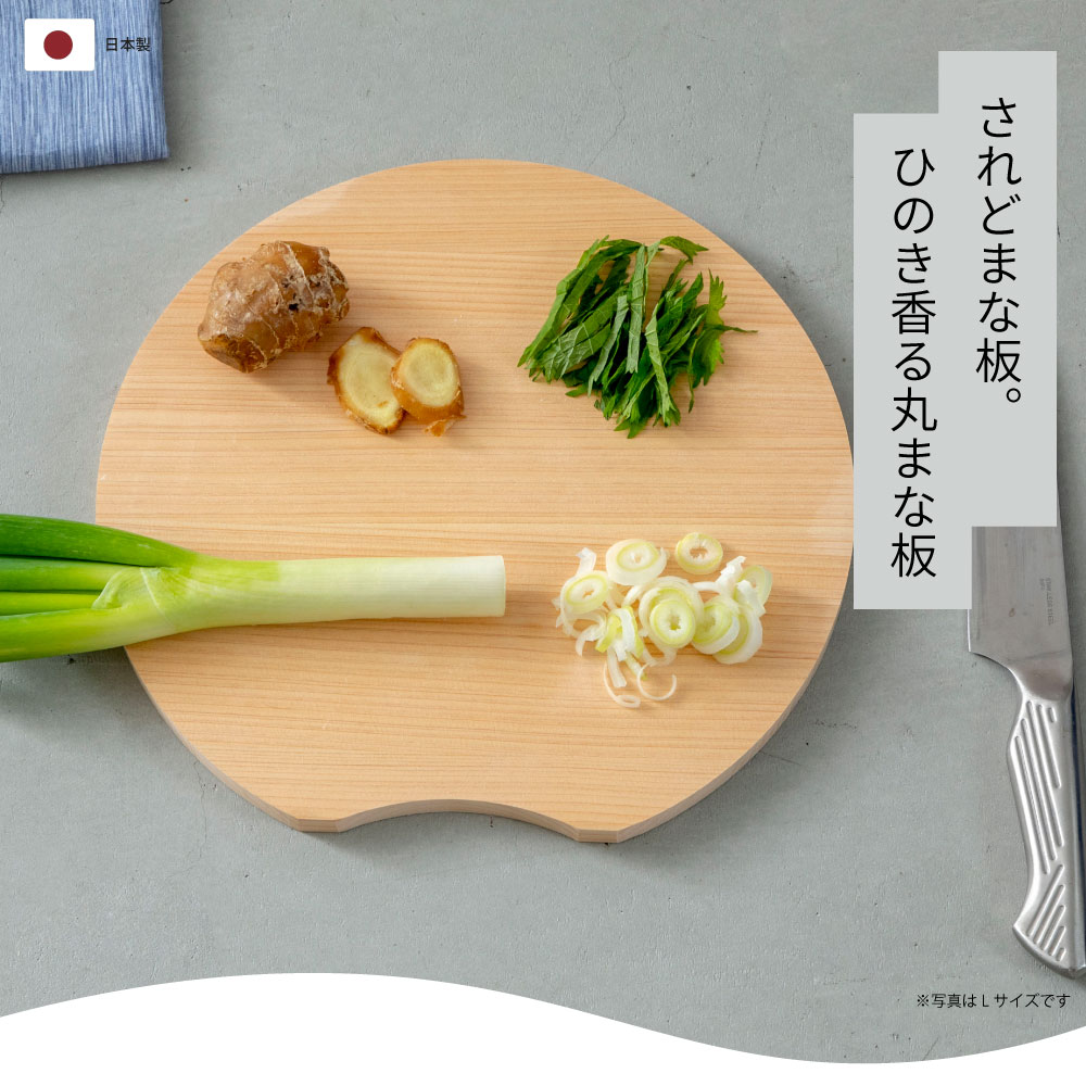 高知四万十産 丸型ひのきまな板 薄型タイプ 軽量モデル 日本製 直径