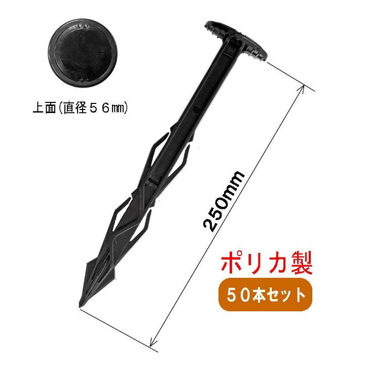 ポリカジグザグプラ杭ZPK250E-PC＜50本セット＞ （株）中島機械