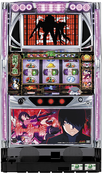 お取り寄せ商品】サミー パチスロ化物語 中古パチスロ実機 [4ch対応] A