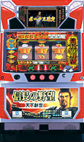 IGT 信長の野望・天下創世R 中古パチスロ実機 [4ch対応] A-SLOT