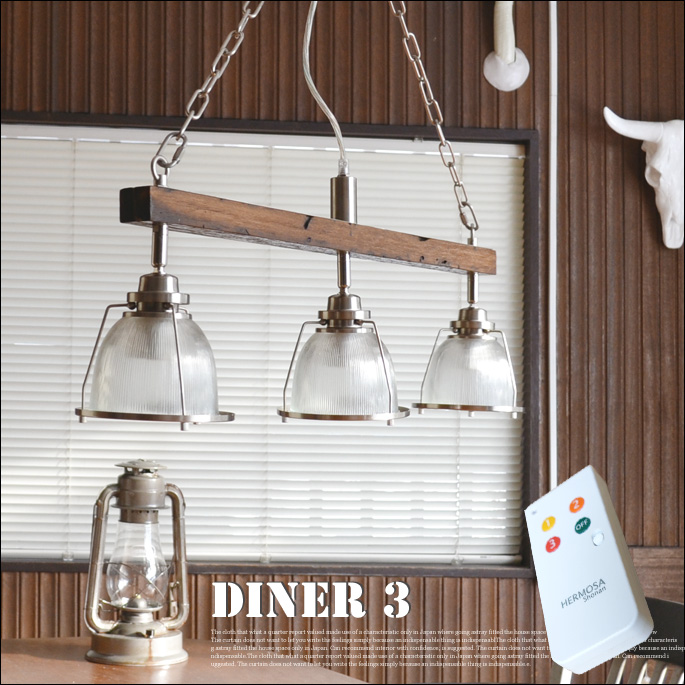 DINER4（ダイナー4） シーリングライト・スポットライト HERMOSA GL