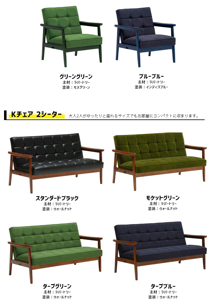 ソファ Kチェア 2シーター 1Pソファ リビングチェア デザイナーズ家具