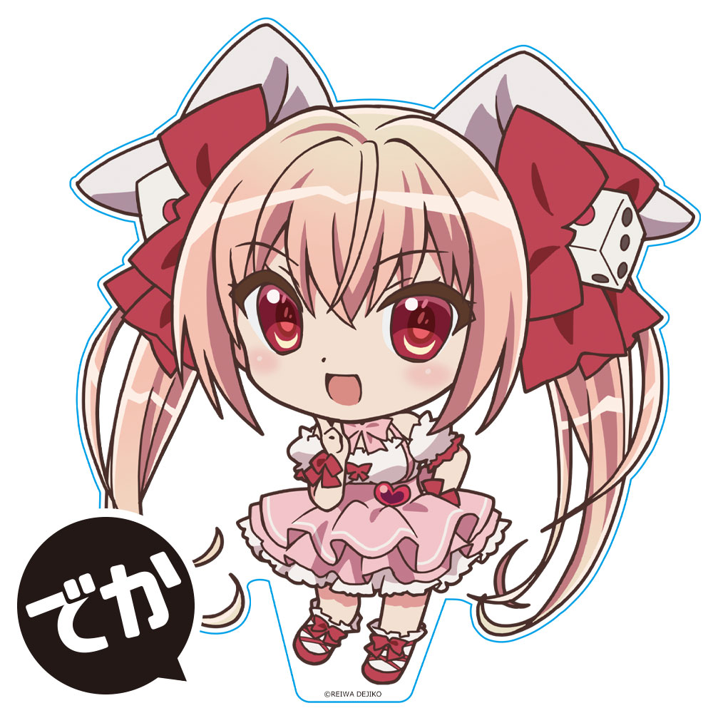 令和のデ・ジ・キャラット ぷにこれ！キーホルダー(スタンド付) うさだ