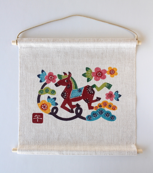 体験用(単品) 【干支うま年柄タペストリー】 ※下準備された