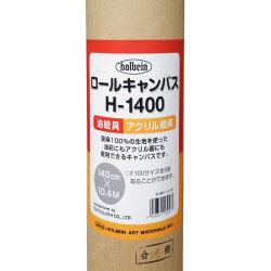 ホルベイン ロールキャンバス H1400 中目 （1.4×10.4m） <油彩