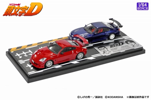 MODELEER'S 1/64 頭文字D セットVol.4 池田竜次フェアレディZ(Z33