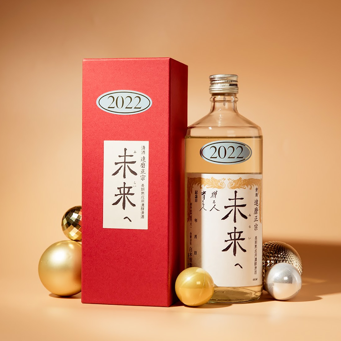 達磨正宗 未来へ 2022年（令和4年）｜ 白木恒助商店