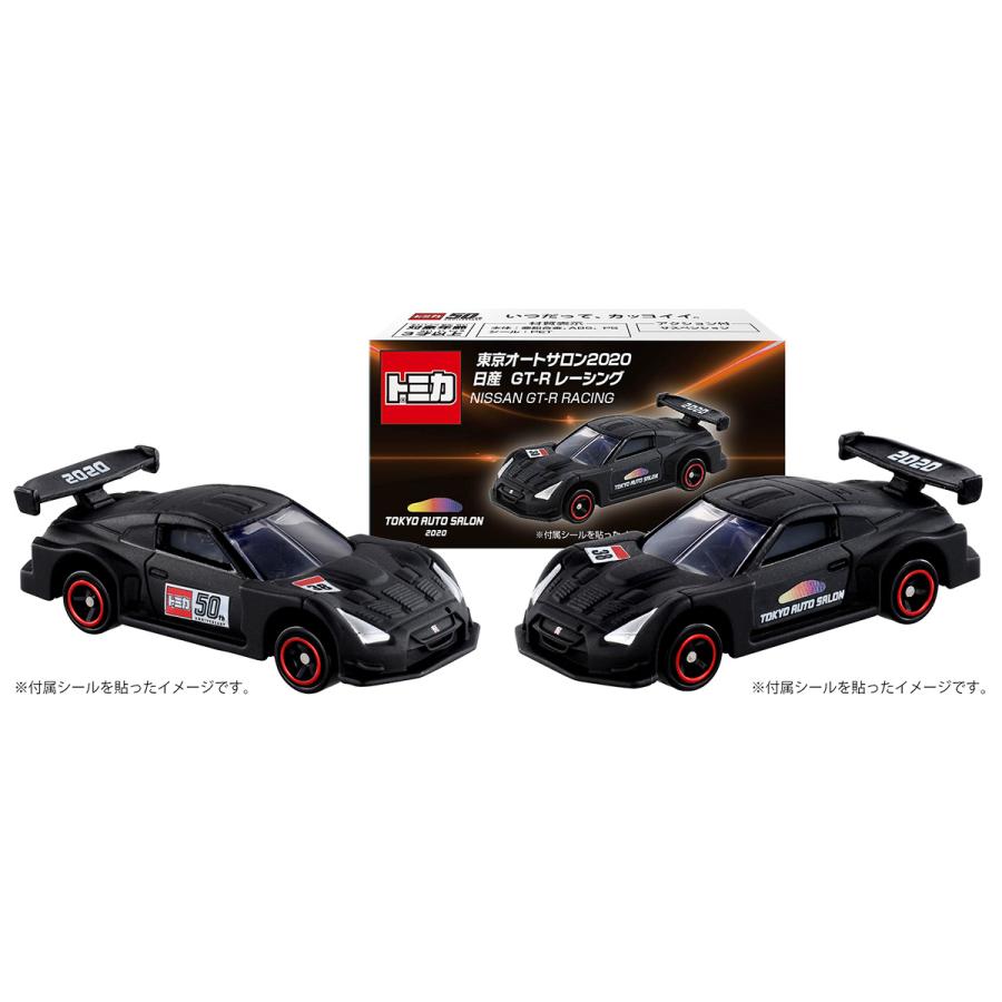 ミニカーショップ ケンボックス 【未開封品】東京オートサロン日産日産