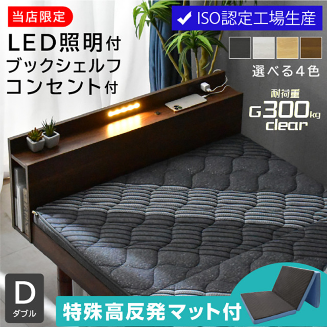 ダブルベッド 通販｜収納付き・木製・低価格タイプも充実【公式】ARTTOWN